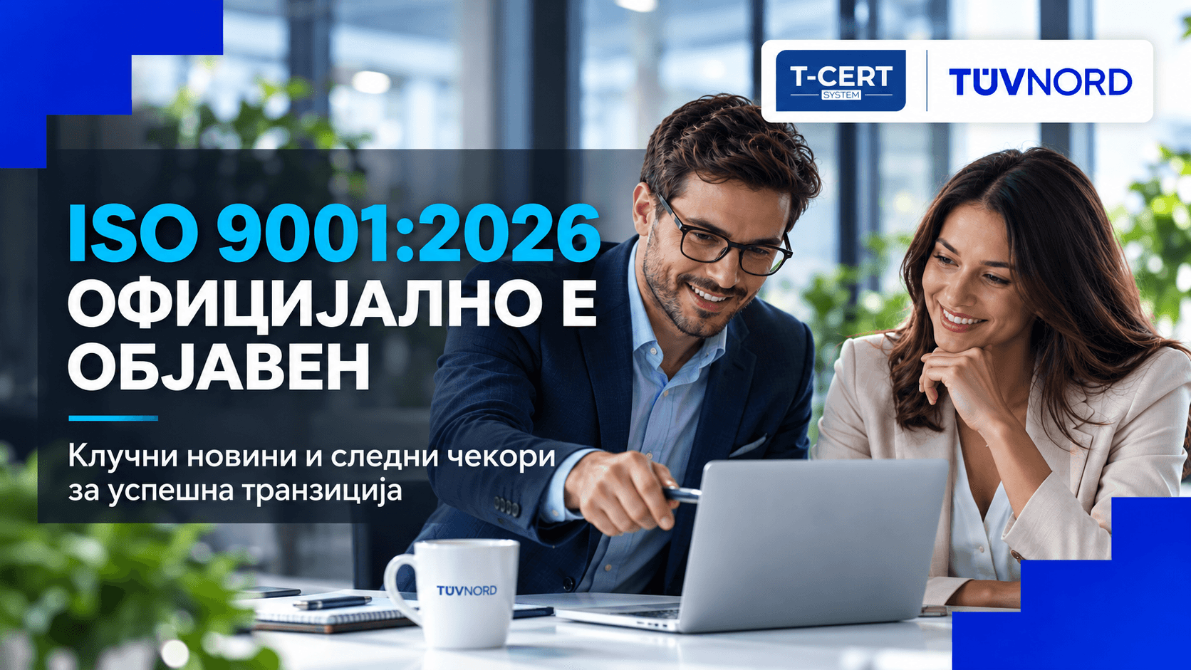 ISO 9001:2026 officially published — T-CERT System / TÜV NORD