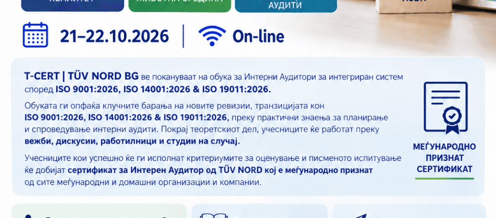 ISO 9001, ISO 14001 & ISO 19011 Internal Auditor training — T-CERT System / TÜV NORD